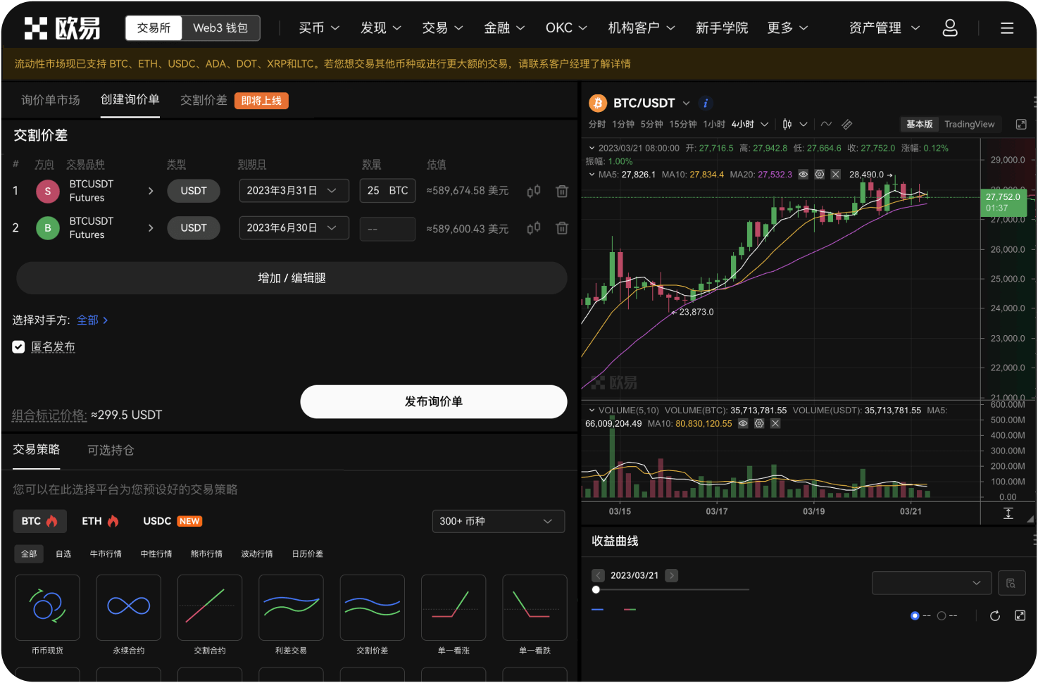 App内的“聪明钱”追踪功能靠谱吗